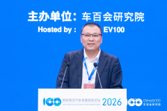 中国电动汽车百人会研究院从办的智能电动汽车